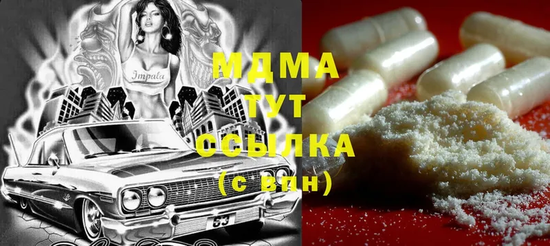 MDMA молли  Тарко-Сале 