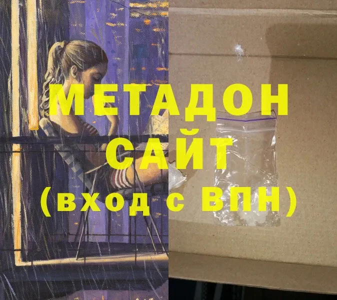 наркошоп  Тарко-Сале  МЕТАДОН methadone 